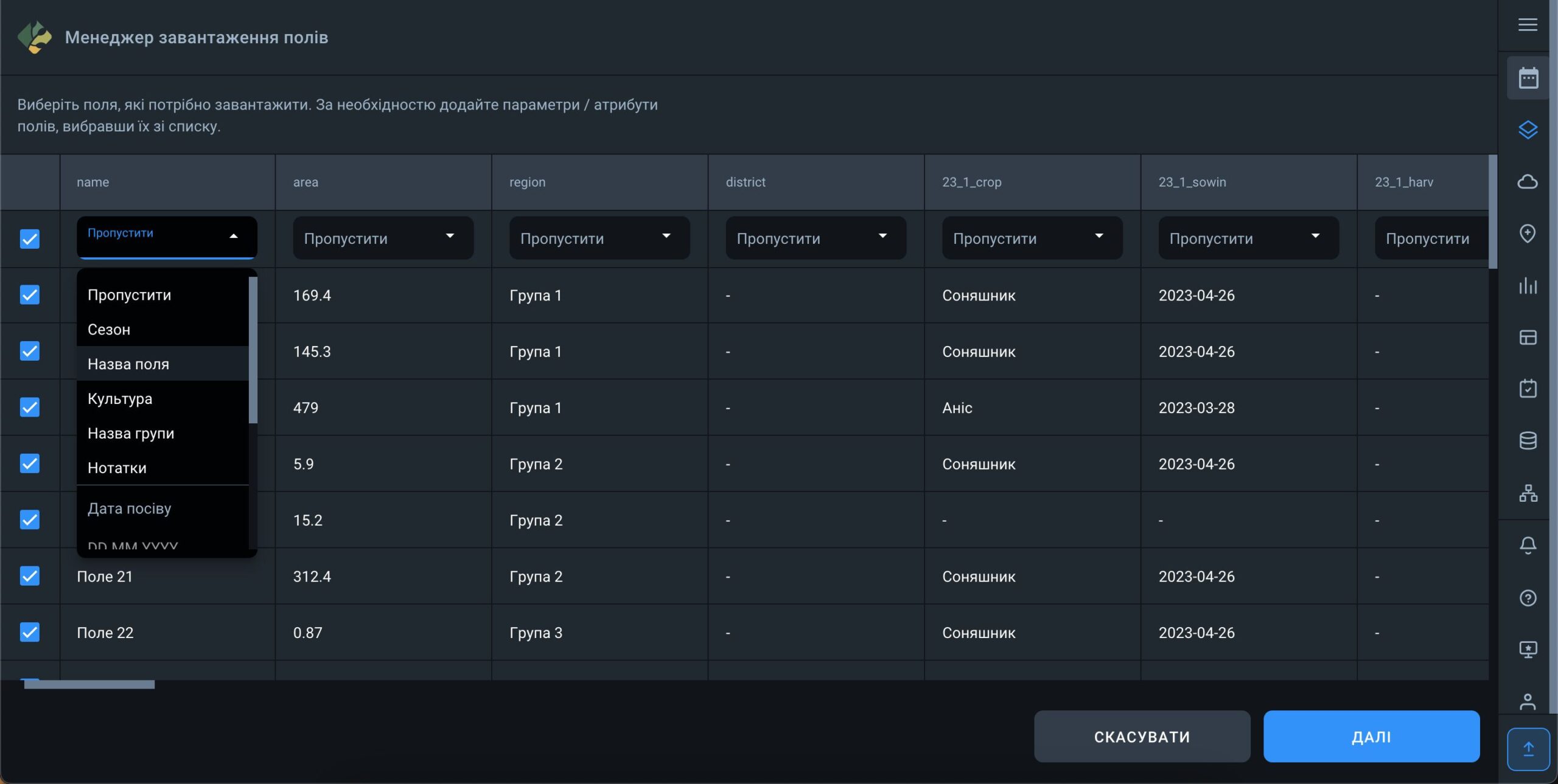 як завантажити параметри з файлу на платформу