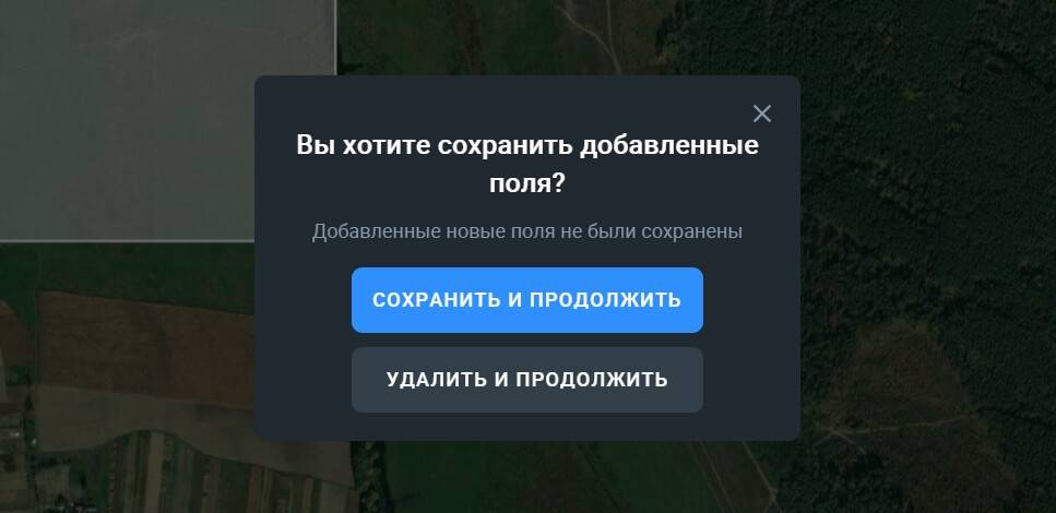 вы можете либо сохранить либо удалить добавленные поля