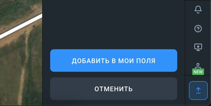 вы можете отменить добавление поля