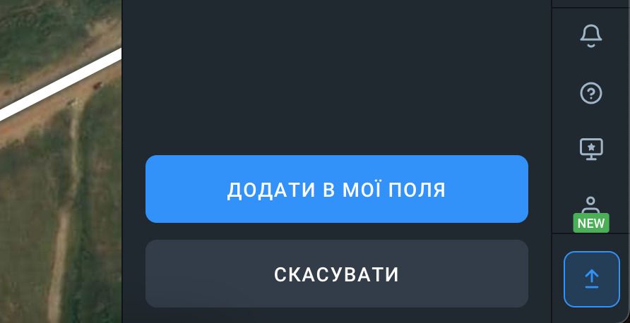 ви можете скасувати завантаження полів