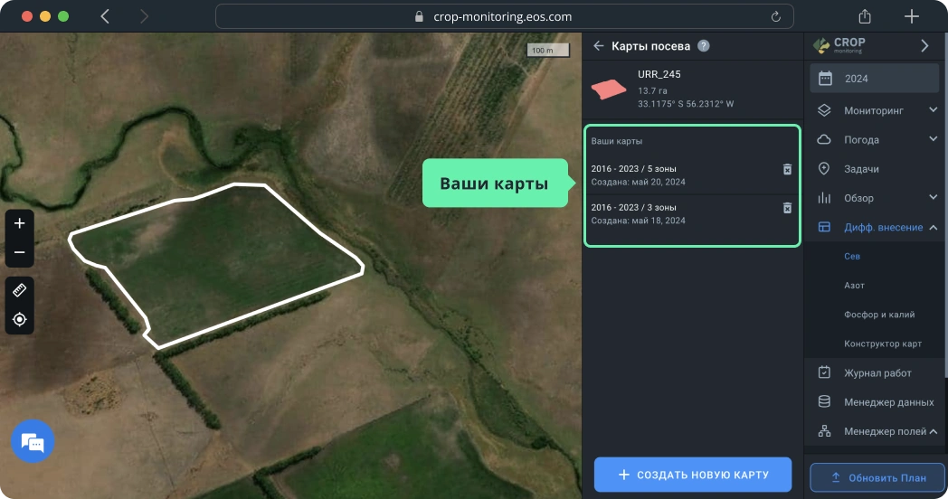 Хранение созданных карт
