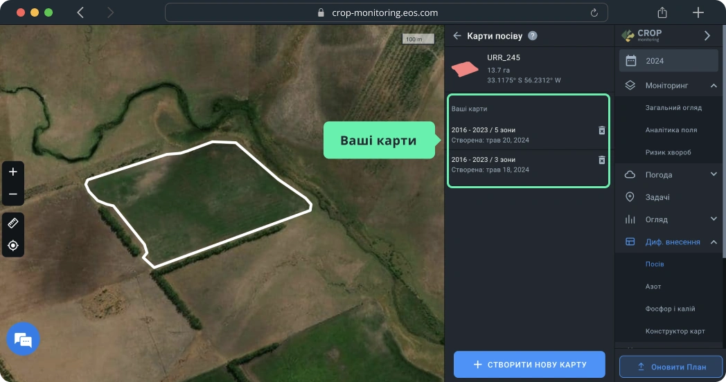 Зберігання створених карт