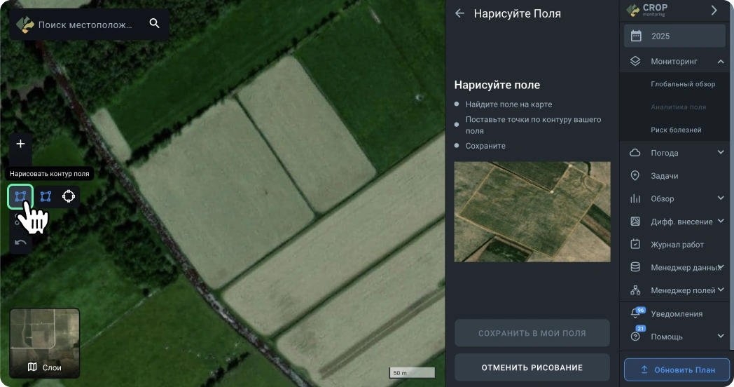 Нарисовать контуры поля