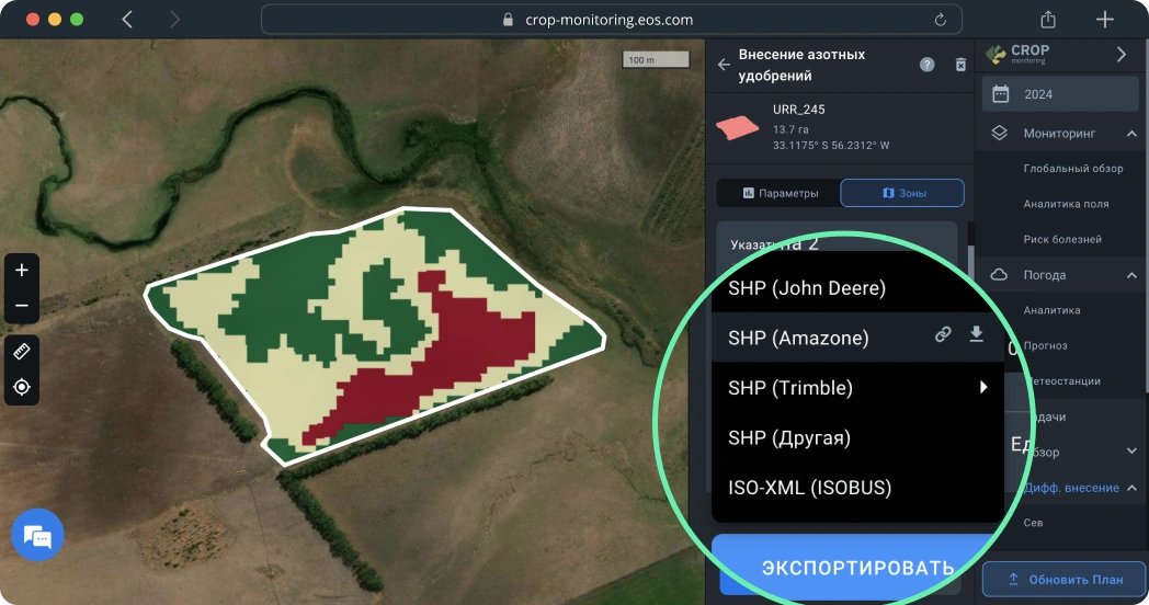 Поддерживаемые форматы для сельскохозяйственной техники