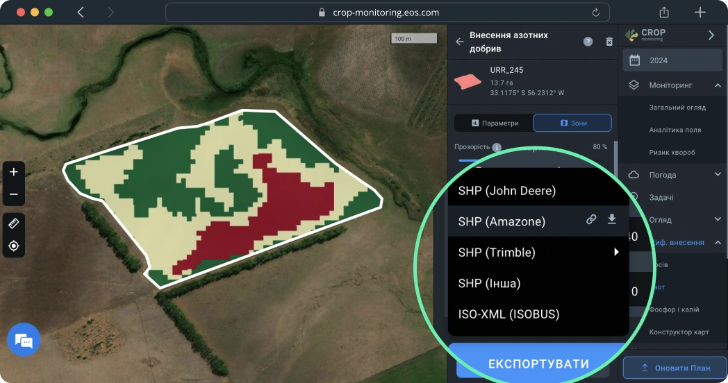Підтримувані формати для сільськогосподарської техніки