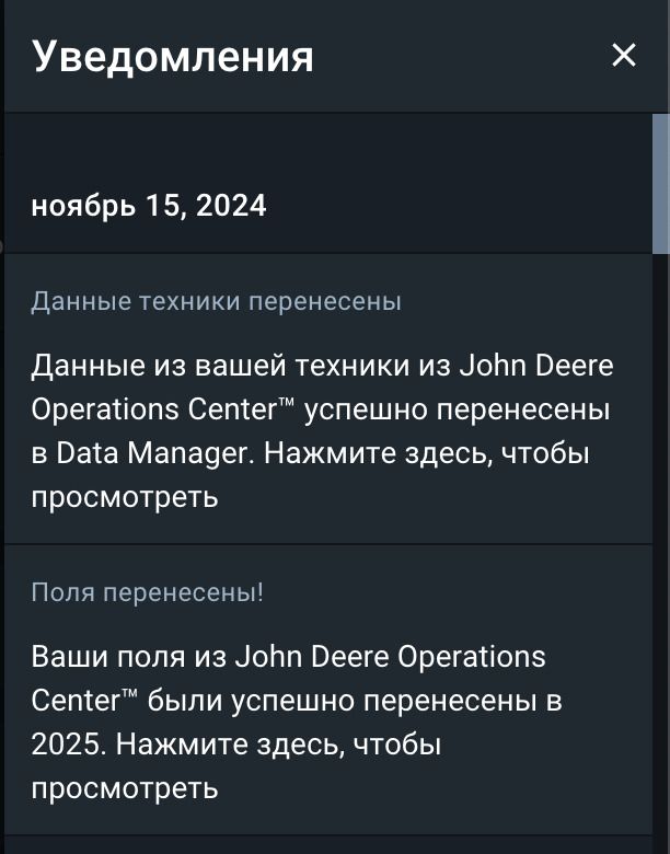 как выглядит уведомления про окончание интеграции