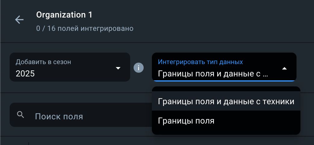выбор типа интеграции данных