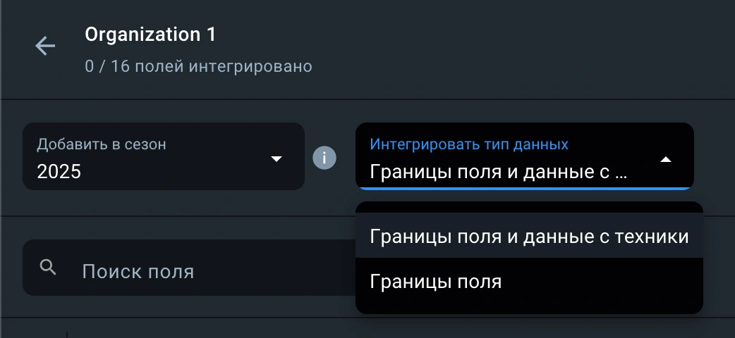 выбор типа интеграции данных