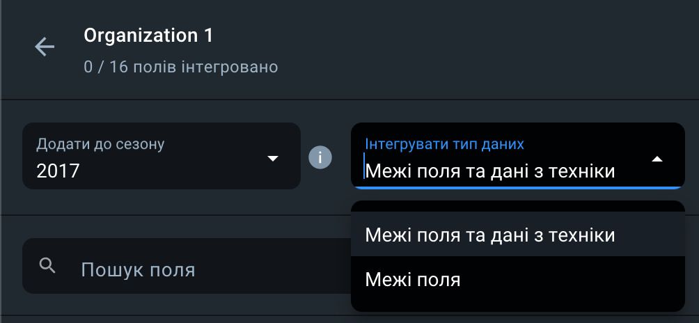вибір типу інтеграції даних