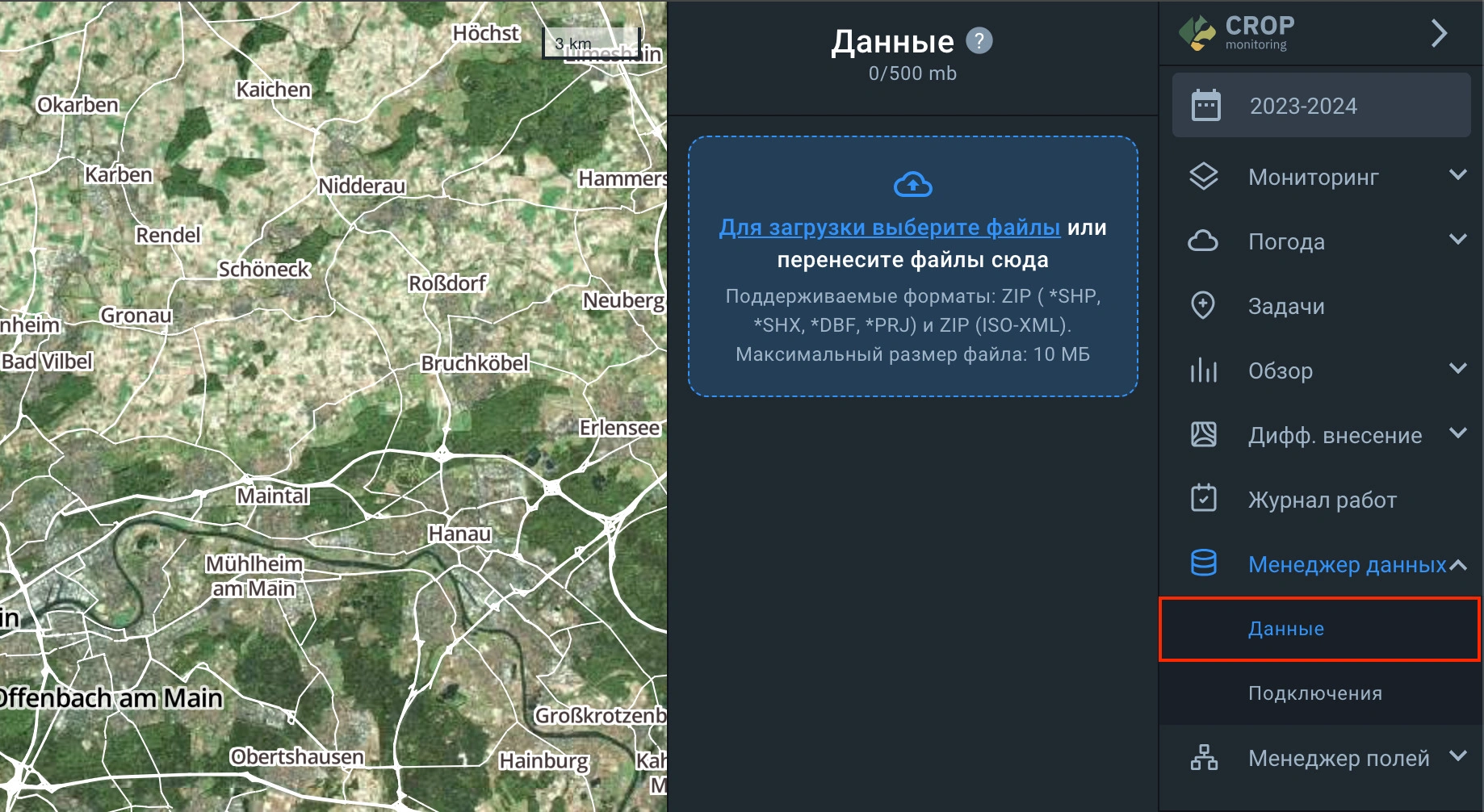 где в меню находится раздел данные
