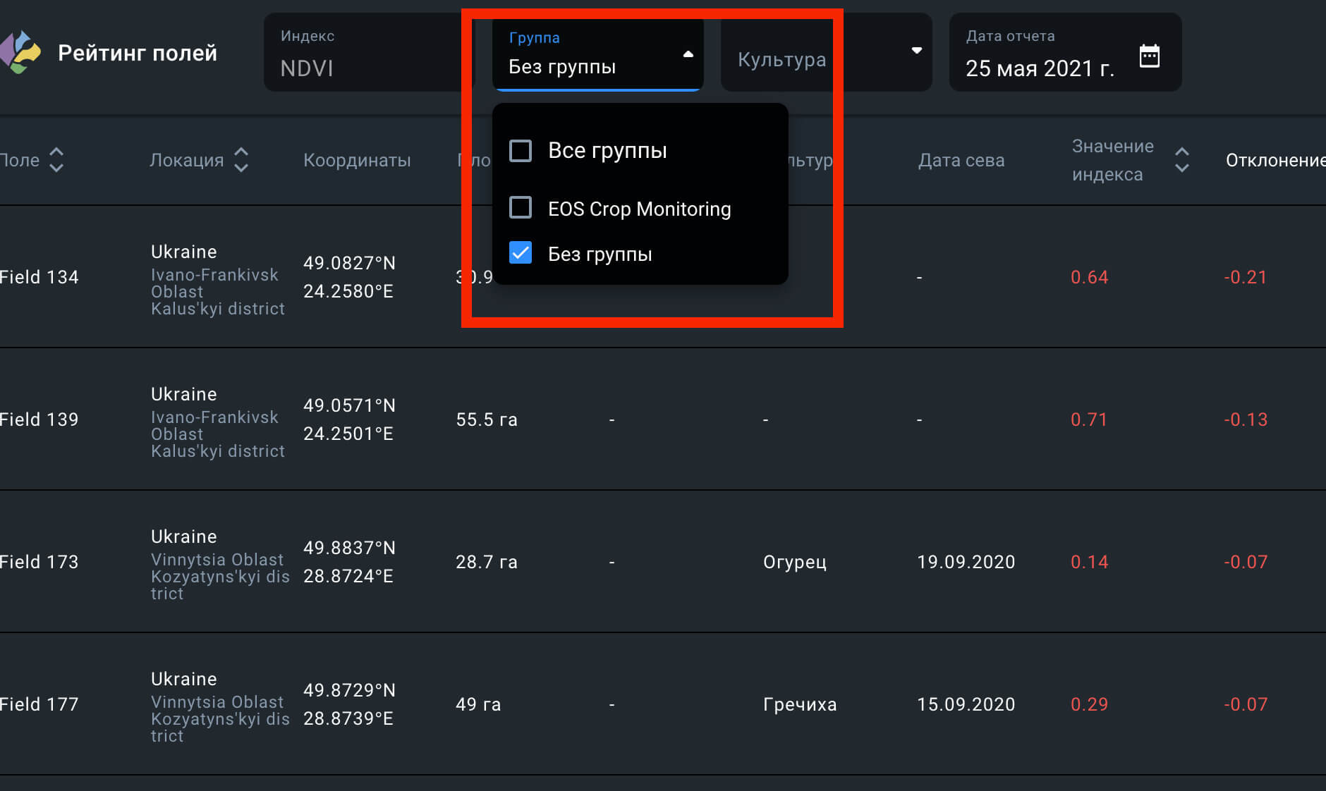 выбор полей без групп
