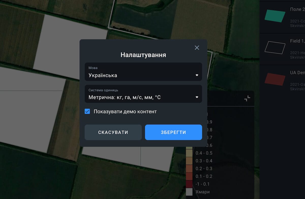 налаштування
