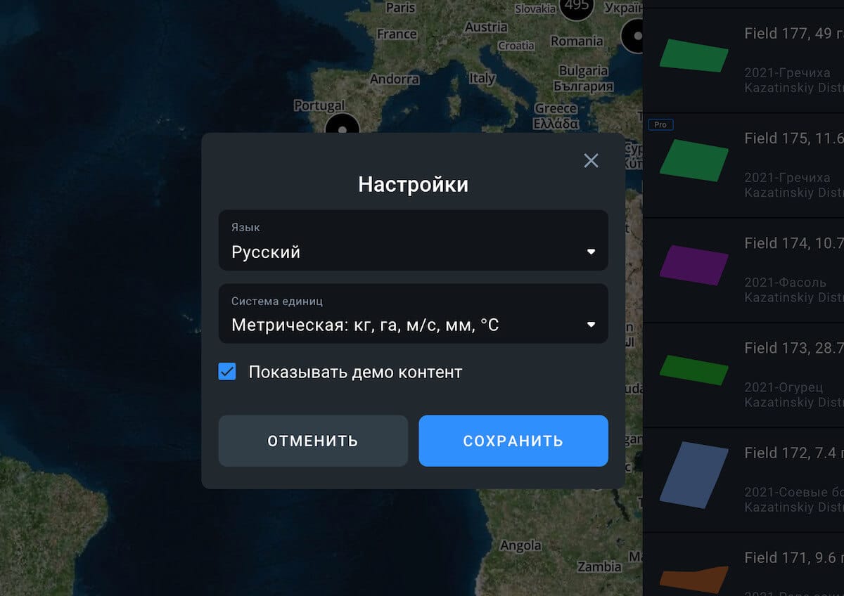 настройки