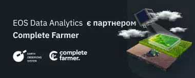 Угода EOSDA Про Співпрацю З Complete Farmer