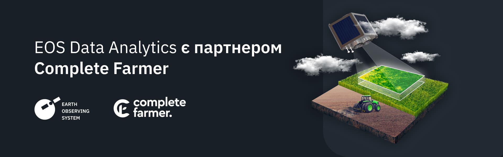 партнерство EOSDA та Complete Farmer