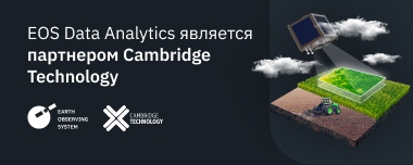 EOSDA Стала Партнером Cambridge Technology