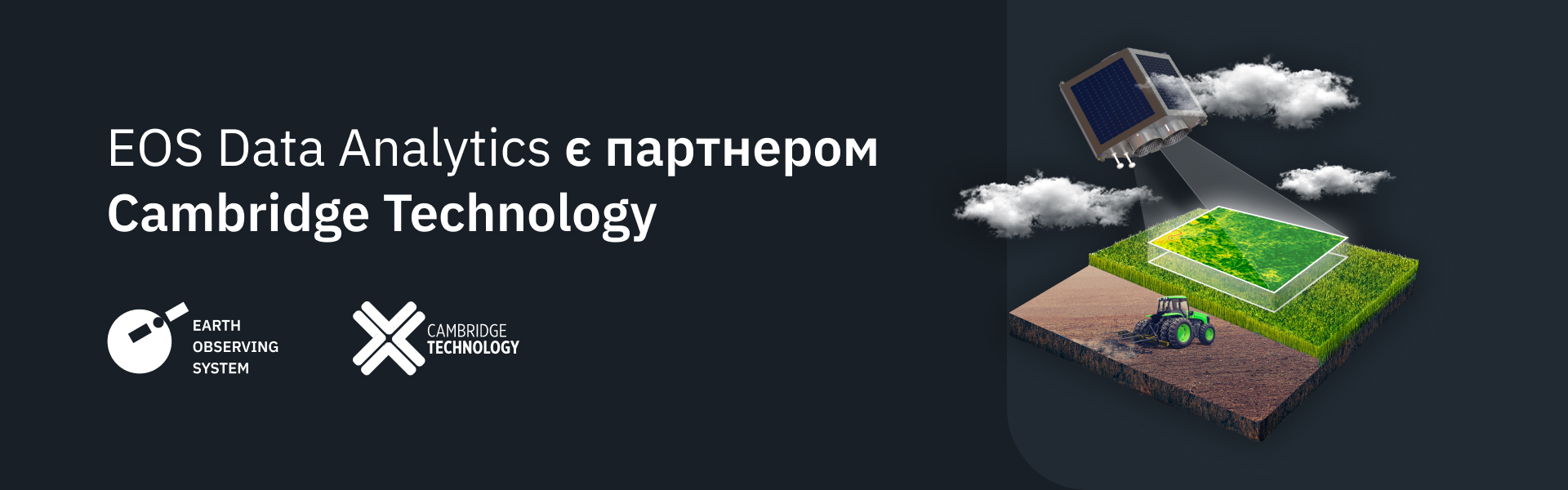 партнерство EOSDA та Cambridge Technology