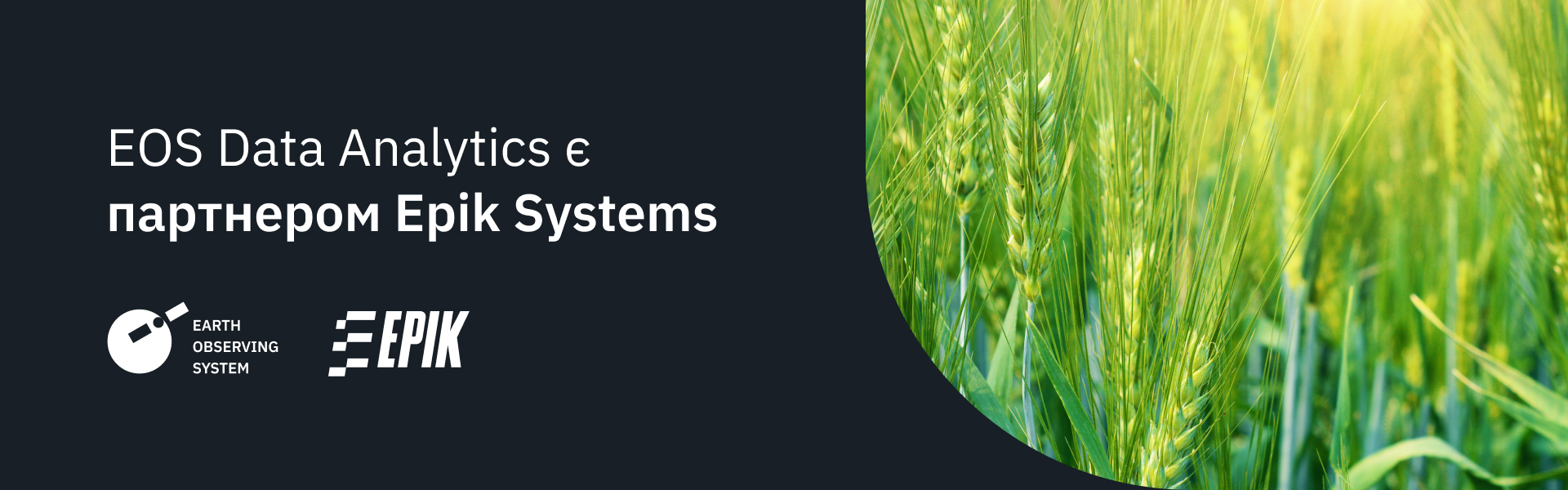 EOSDA и Epik стали партнерами