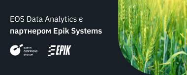 EOS Data Analytics Та Epik Systems Стали Партнерами