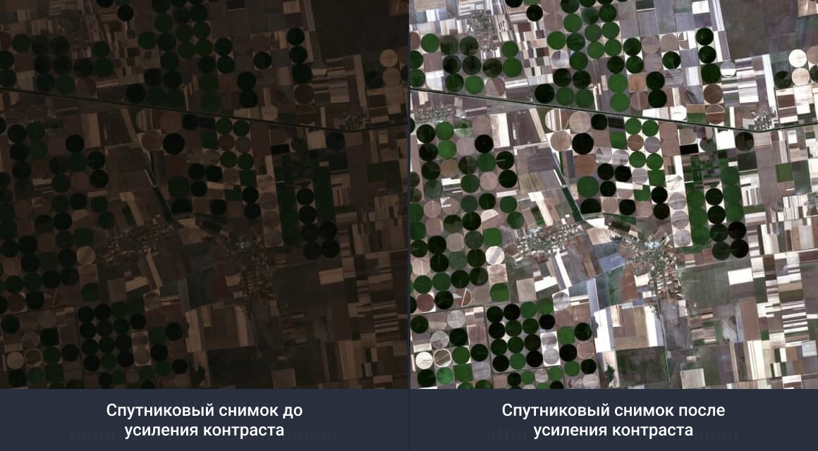спутниковые снимки до и после контрастирования