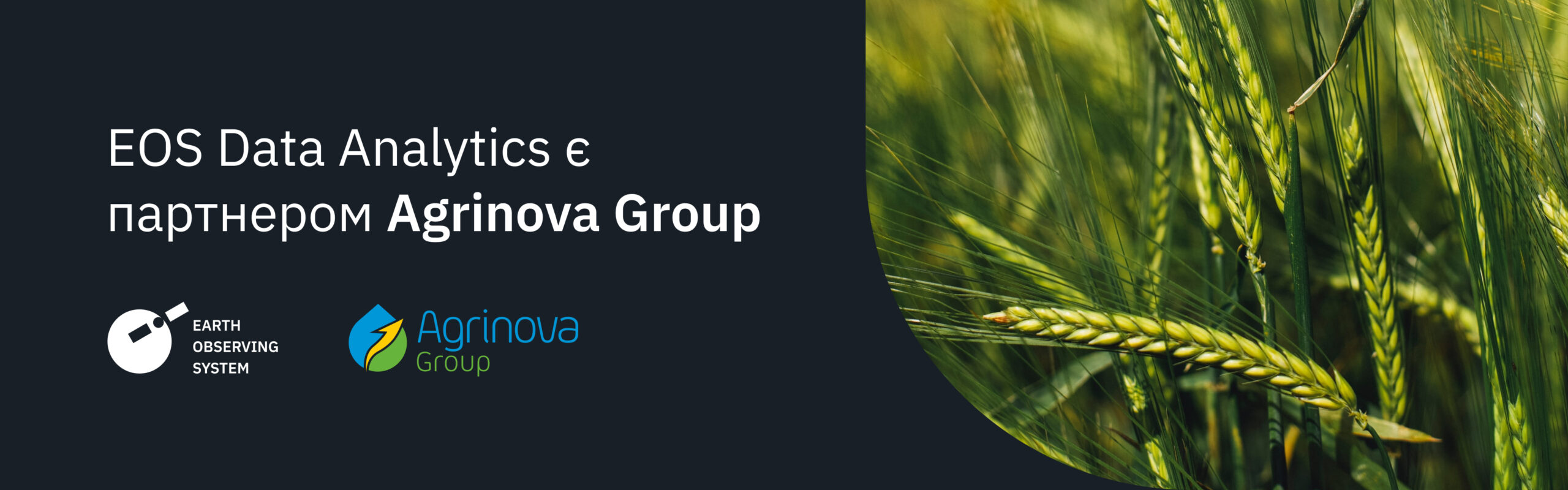 EOSDA співпрацює з Agrinova Group