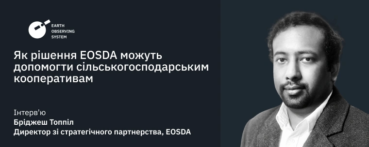 Рішення EOSDA Для Сільськогосподарських Кооперативів