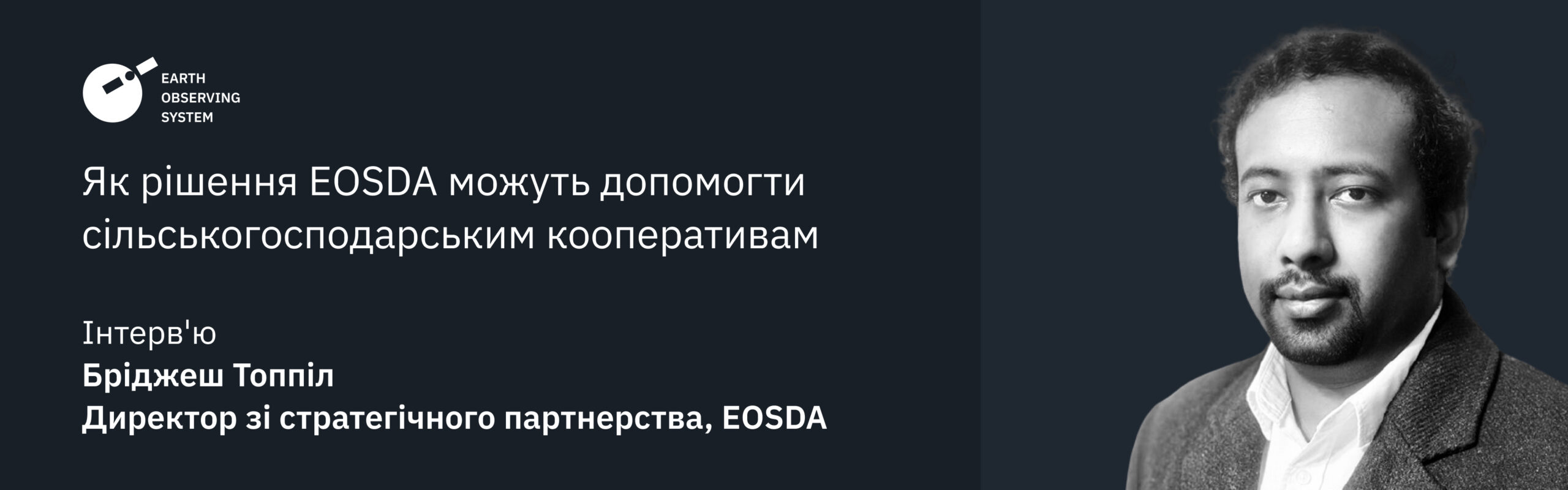 рішення EOSDA для сільськогосподарських кооперативів від Brijesh Thoppil