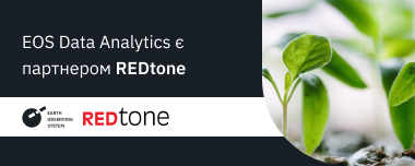 EOS Data Analytics Стане Партнером REDtone