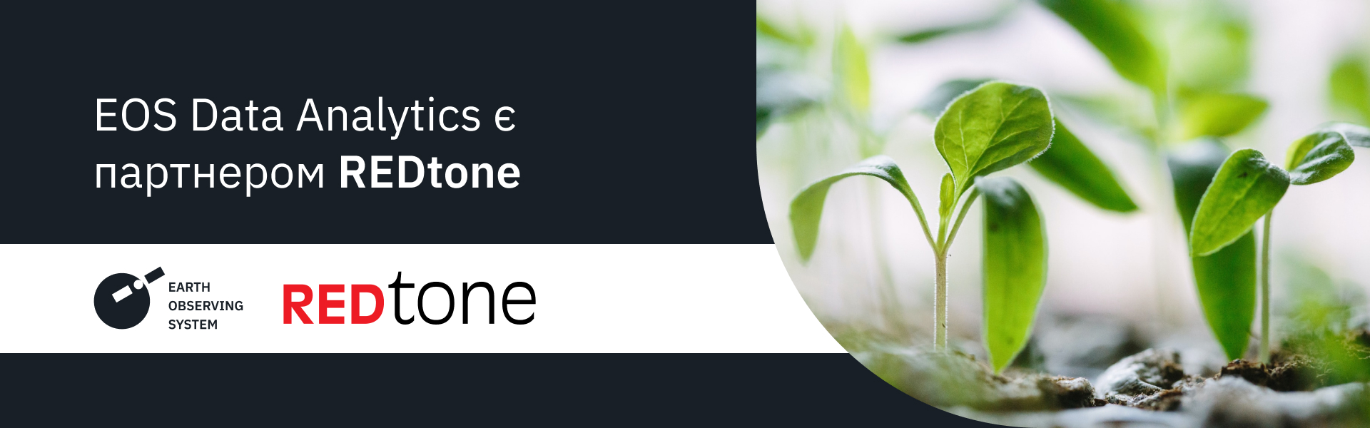 EOS Data Analytics повідомляє про партнерство з REDtone