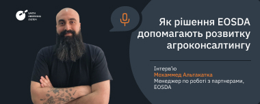 Як Супутникові Рішення EOSDA Служать Агроконсалтингу