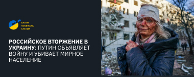 Вторжение В Украину: Война, Которую Развязал Путин