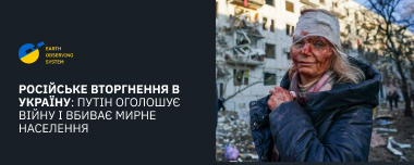 Вторгнення Росії В Україну: Війна, Яку Розв’язав Путін