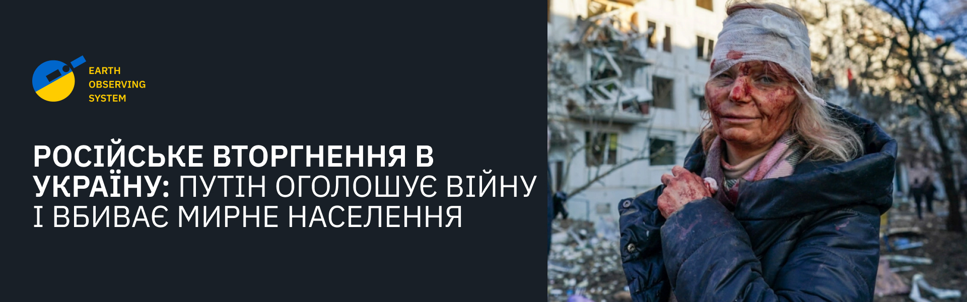 жінка отримала поранення внаслідок авіаудару