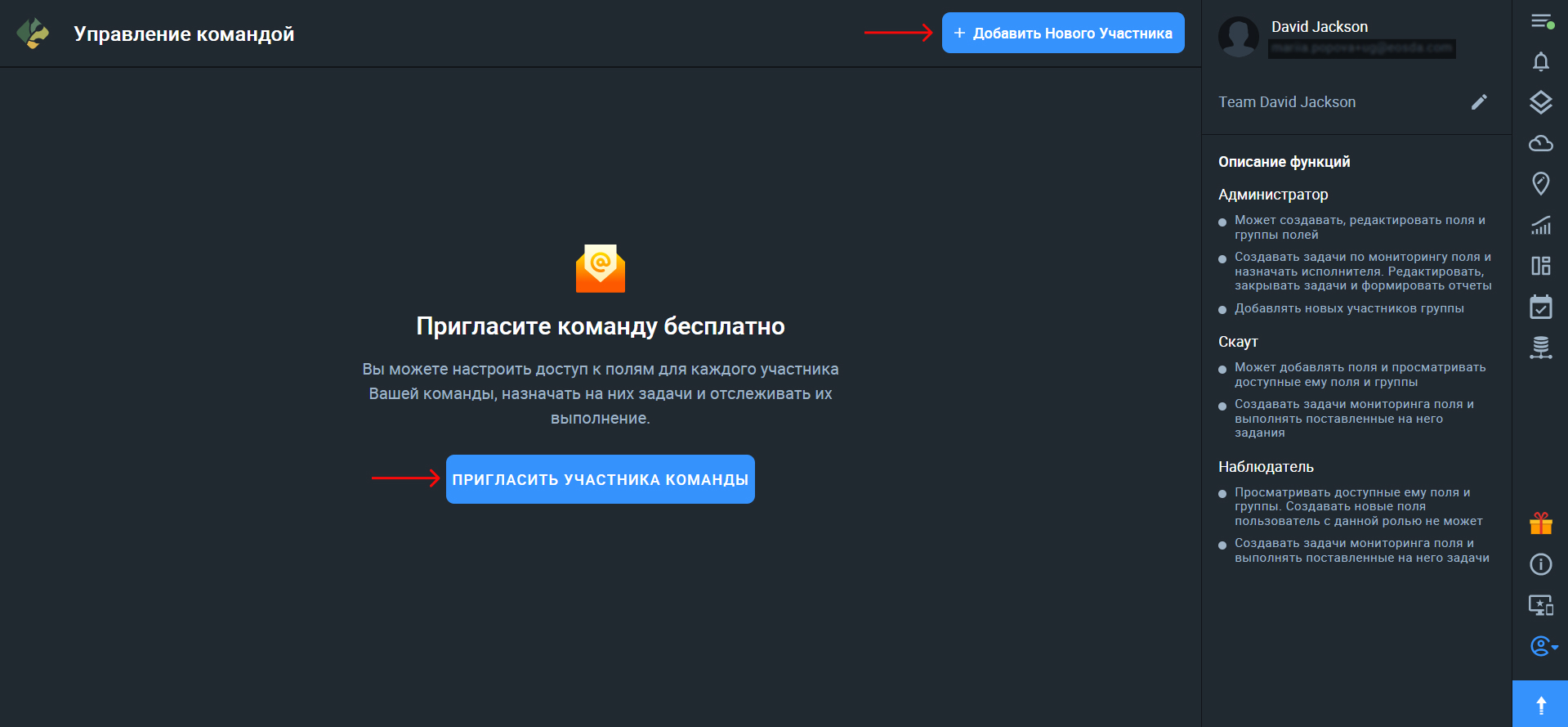 заполнить поля в окне приглашения