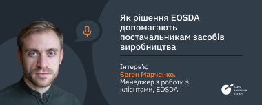 Постачальники Засобів Виробництва: Бізнес З EOSDA