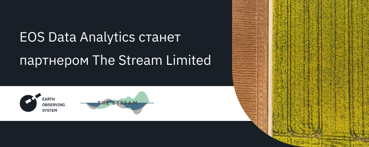EOS Data Analytics Станет Партнером The Stream Limited
