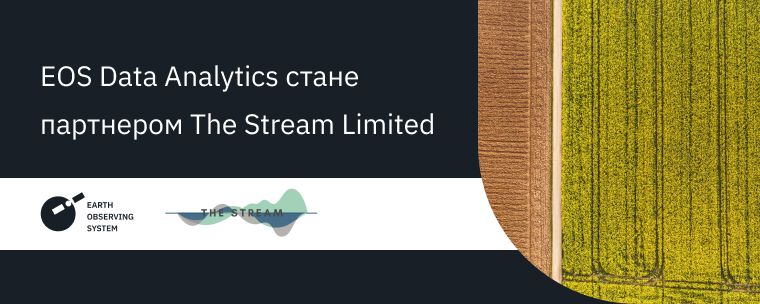 EOS Data Analytics Стане Партнером The Stream Limited