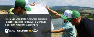 Участь EOSDA У Розвитку Проєкту GoldenEye