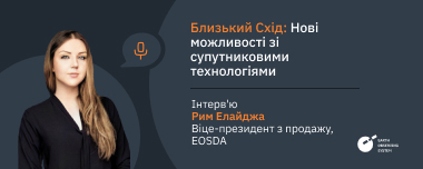 Близький Схід: Новий Ринок Для Супутникових Технологій