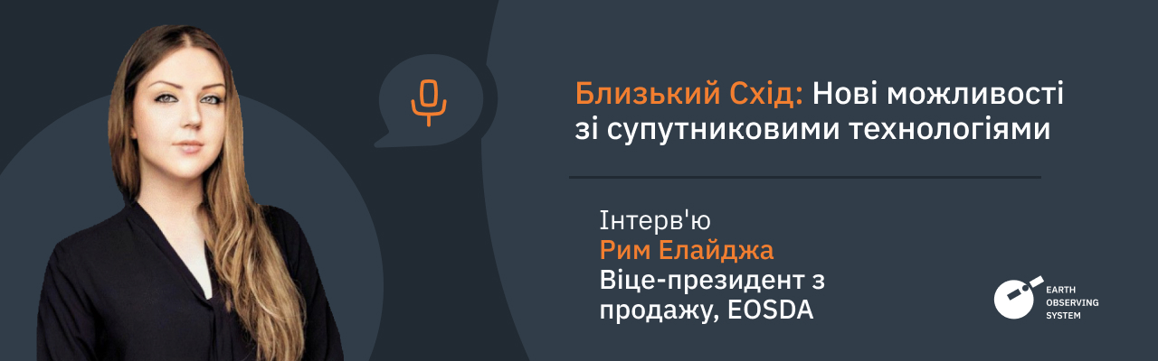 сільськогосподарські виклики Близького Сходу