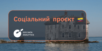 Коли Земля Тікає З-Під Ніг: Острів Танжер