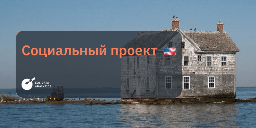 По прогнозам, остров Танжер станет непригодным для жизни из-за повышения уровня моря и береговой эрозии примерно через тридцать лет