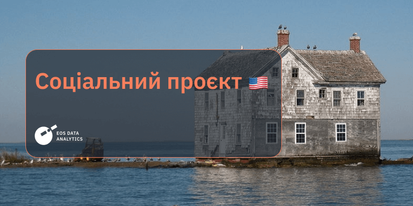 за прогнозами, острів Танжер стане непридатним для життя через підвищення рівня моря та берегової ерозії приблизно через тридцять років