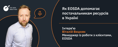 Як EOSDA Допомагає Постачальникам Ресурсів В Україні