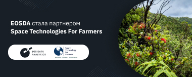 Партнерство EOSDA Та Space Technologies For Farmers LLC