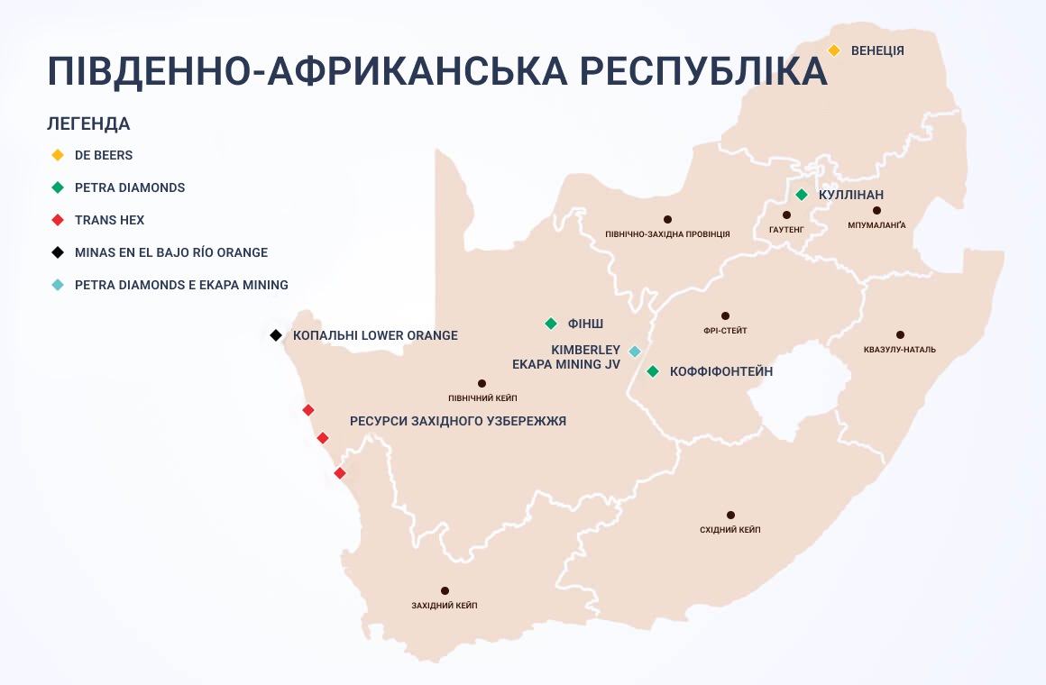 карта видобутку алмазів у Південно-Африканській Республіці