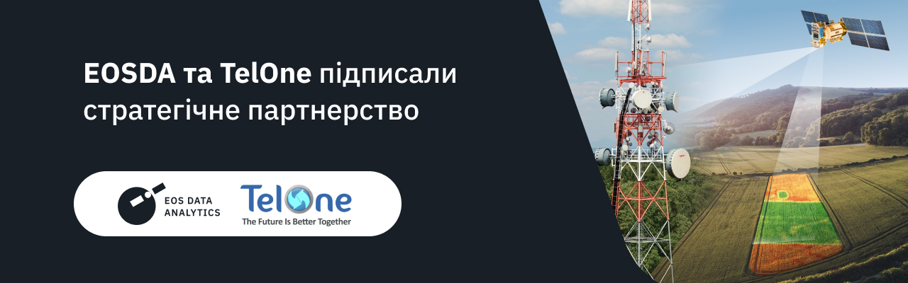 TelOne та EOS Data Analytics стали партнерами