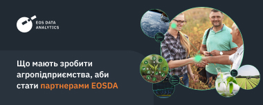 Як Агропідприємствам Стати Партнерами EOSDA