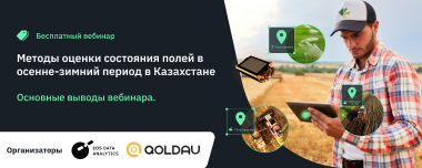 Итог Вебинара Об Оценке Полей Осенью/Зимой В Казахстане