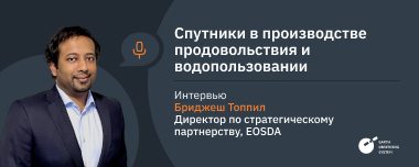 Спутники В Пищевой Промышленности И Водопользовании